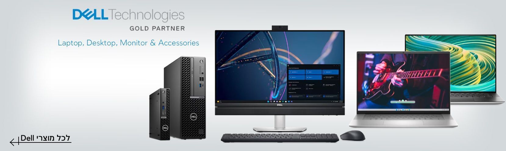אמירים הפצה - מחשבים ומסכים של Dell עם הסמכת Gold Partner